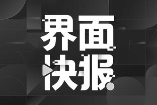 开云足球app下载官网最新版本截图3